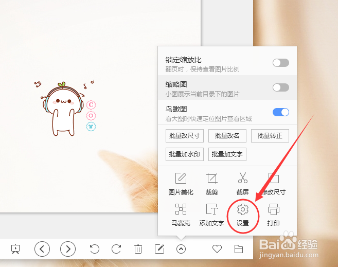 2345看图王打不开GIF图片怎么办