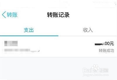 QQ钱包怎样查看转账记录