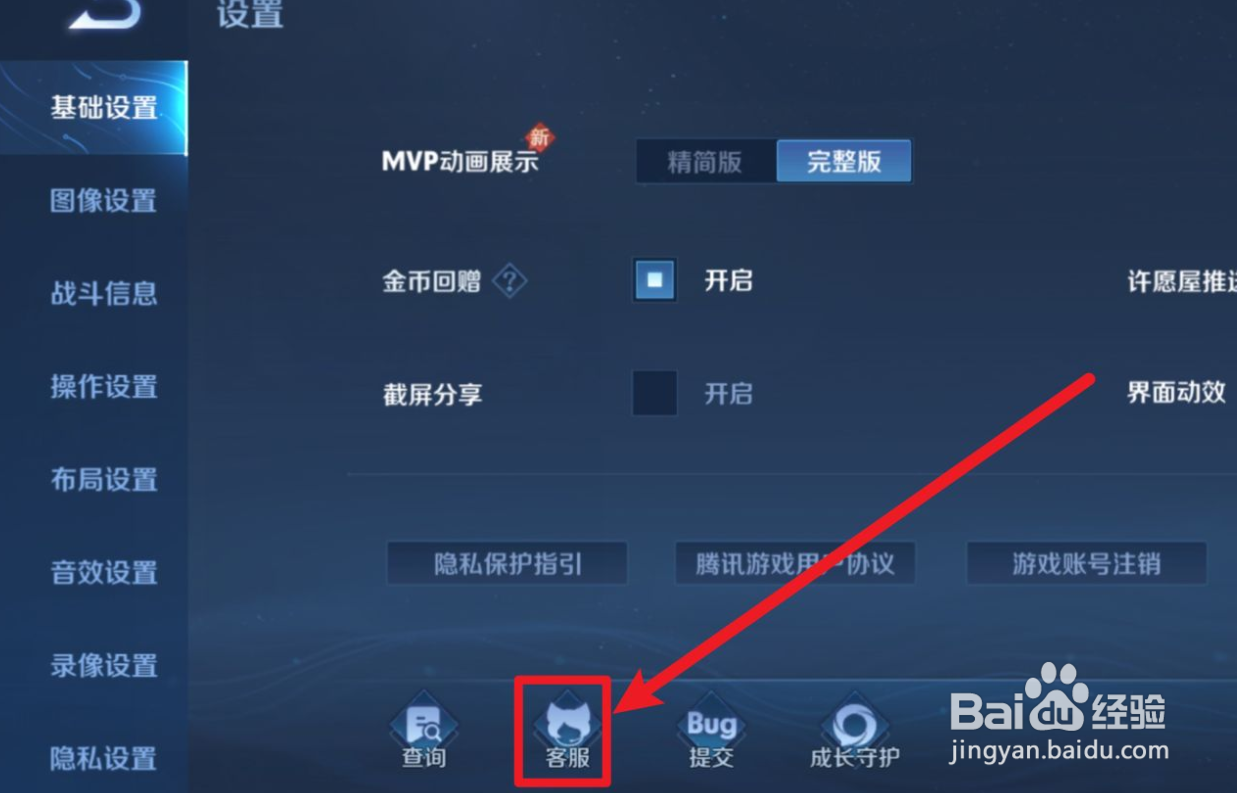 王者荣耀监护人举报封号怎么解