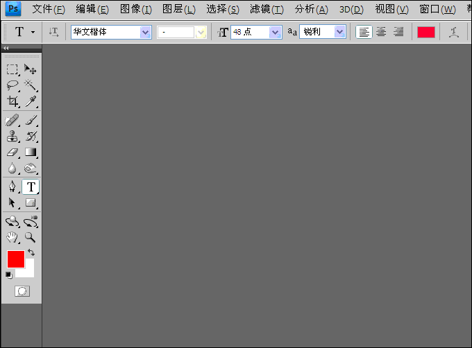 photoshop入门教程：[3]快速打开文件