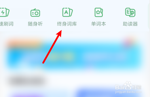 万词王如何添加熟词