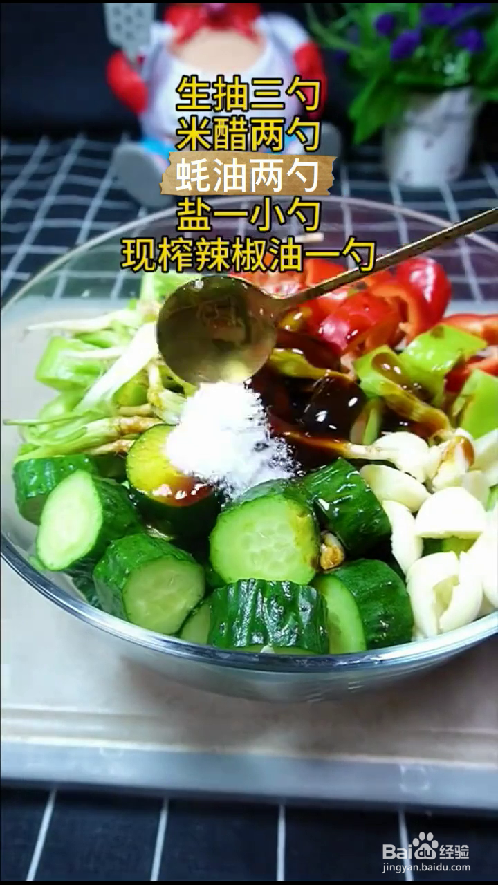 如何腌制好吃入味的辣椒黄瓜块