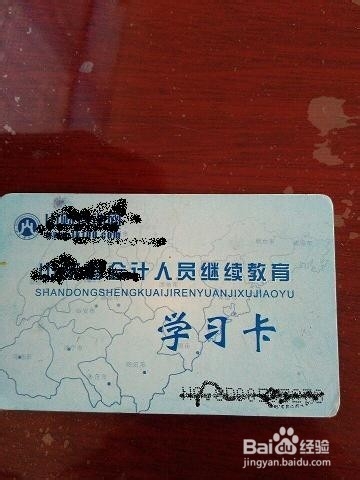 会计从业资格证如何审证