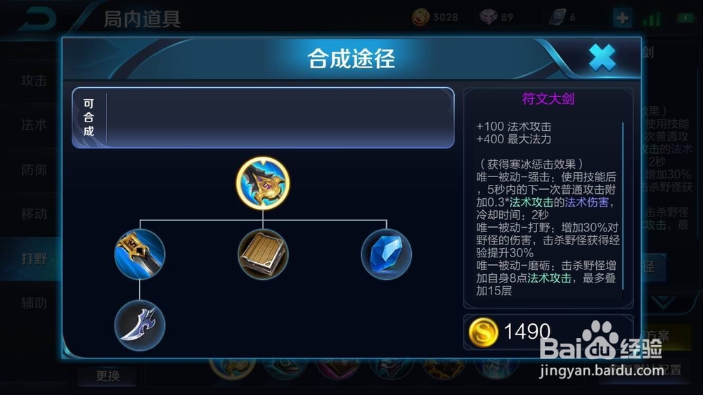 王者荣耀露娜出装攻略。