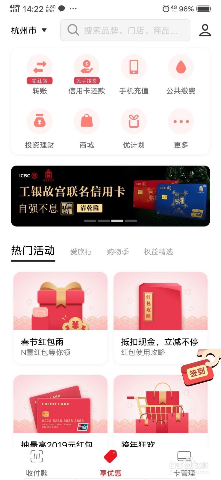 <b>如何通过云闪付扫现金红包</b>