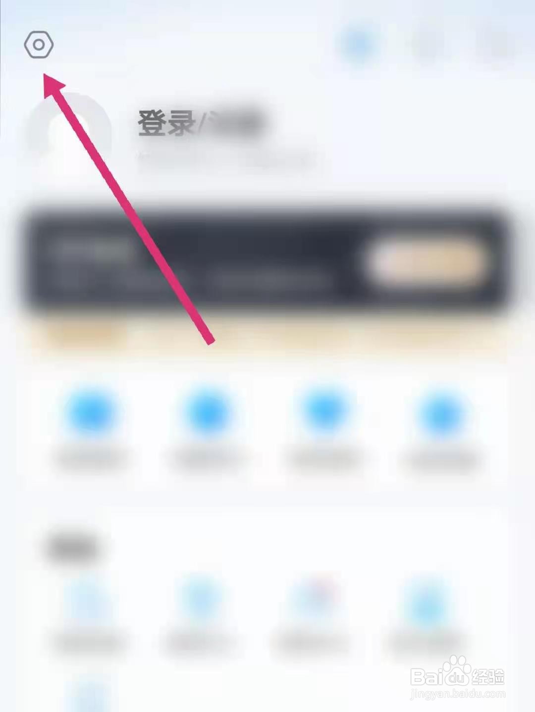 人人视频怎么清理缓存