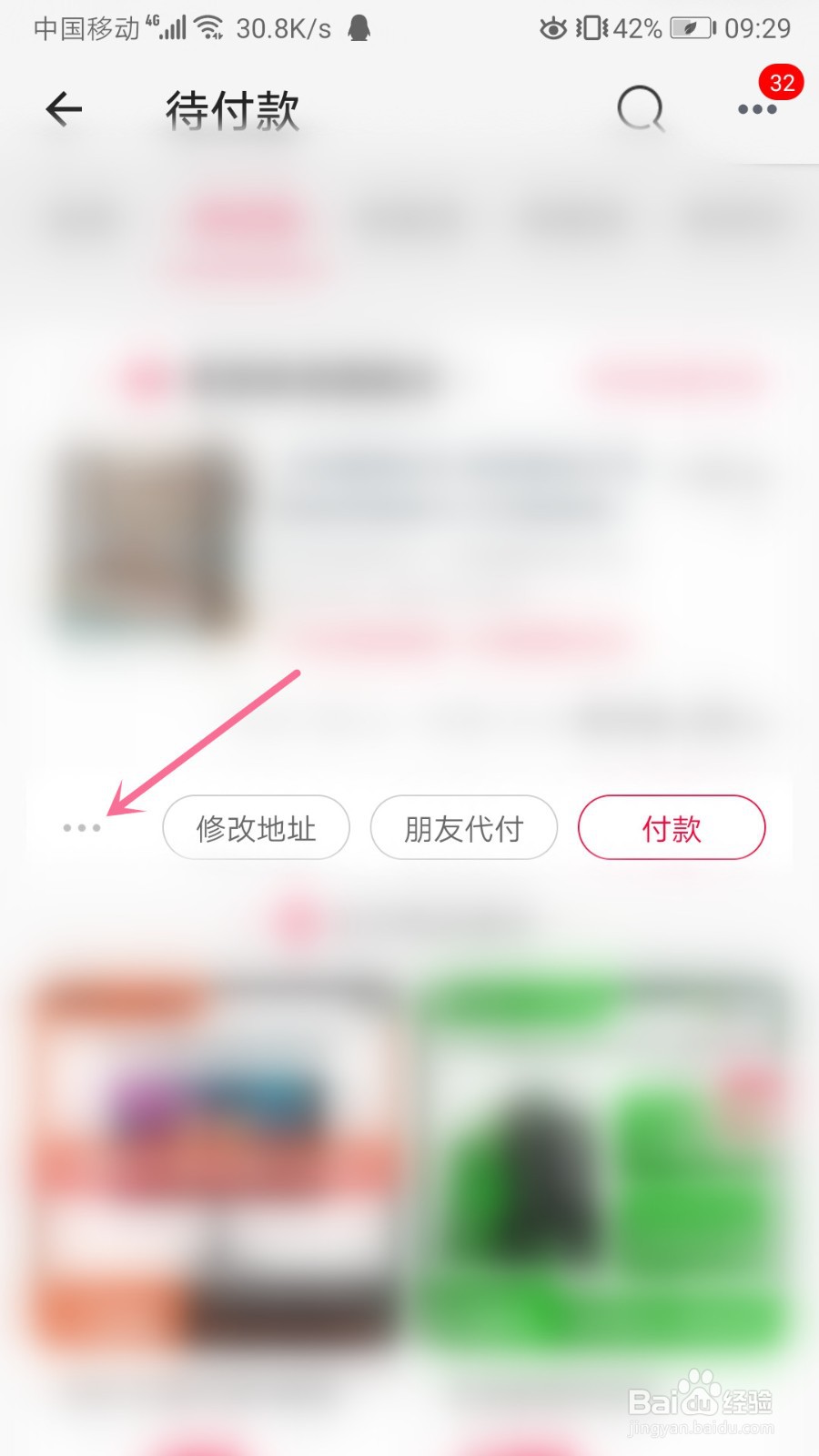 天猫怎么取消订单