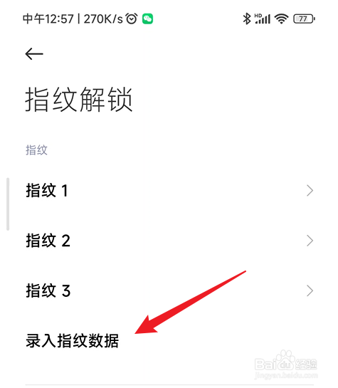红米Note 9 Pro如何添加指纹