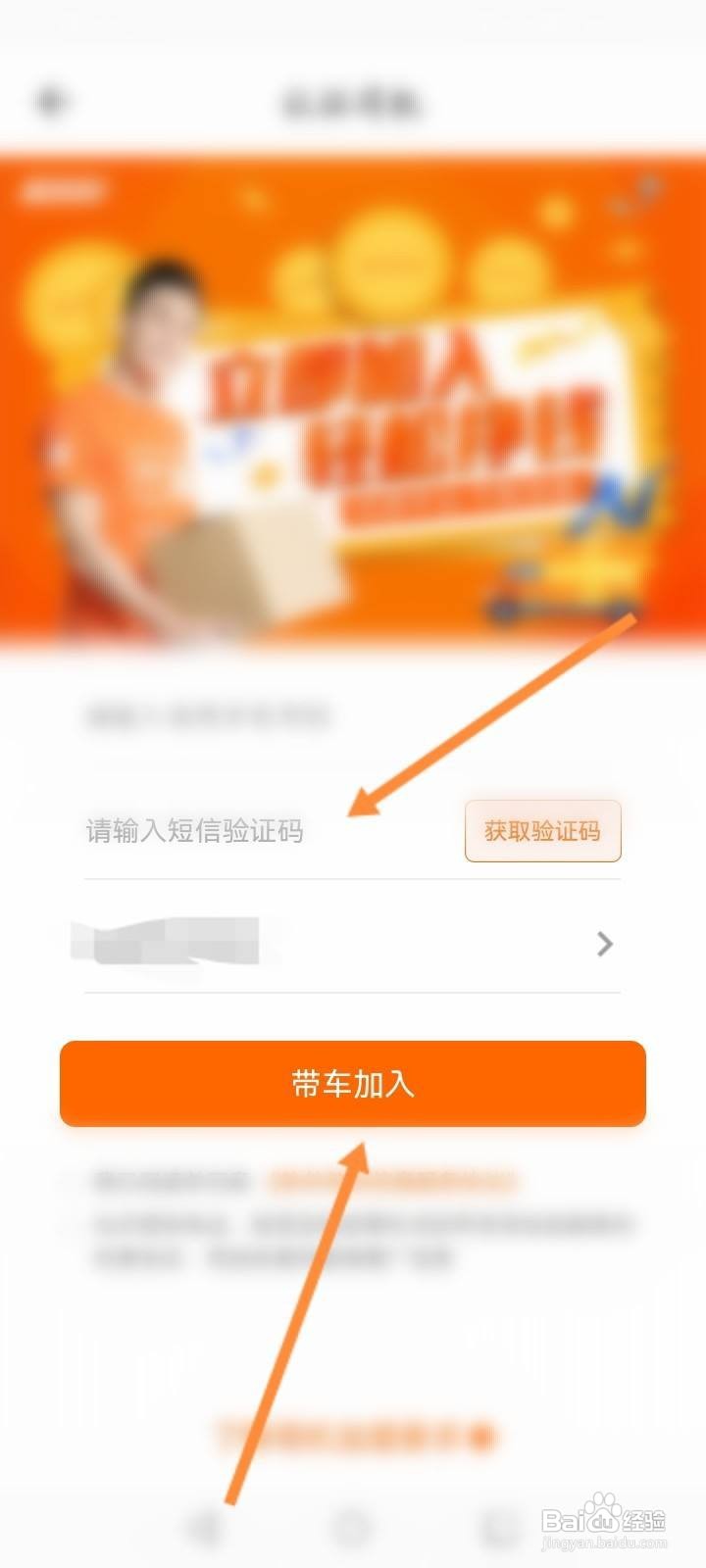 怎样加入货拉拉成为货拉拉司机