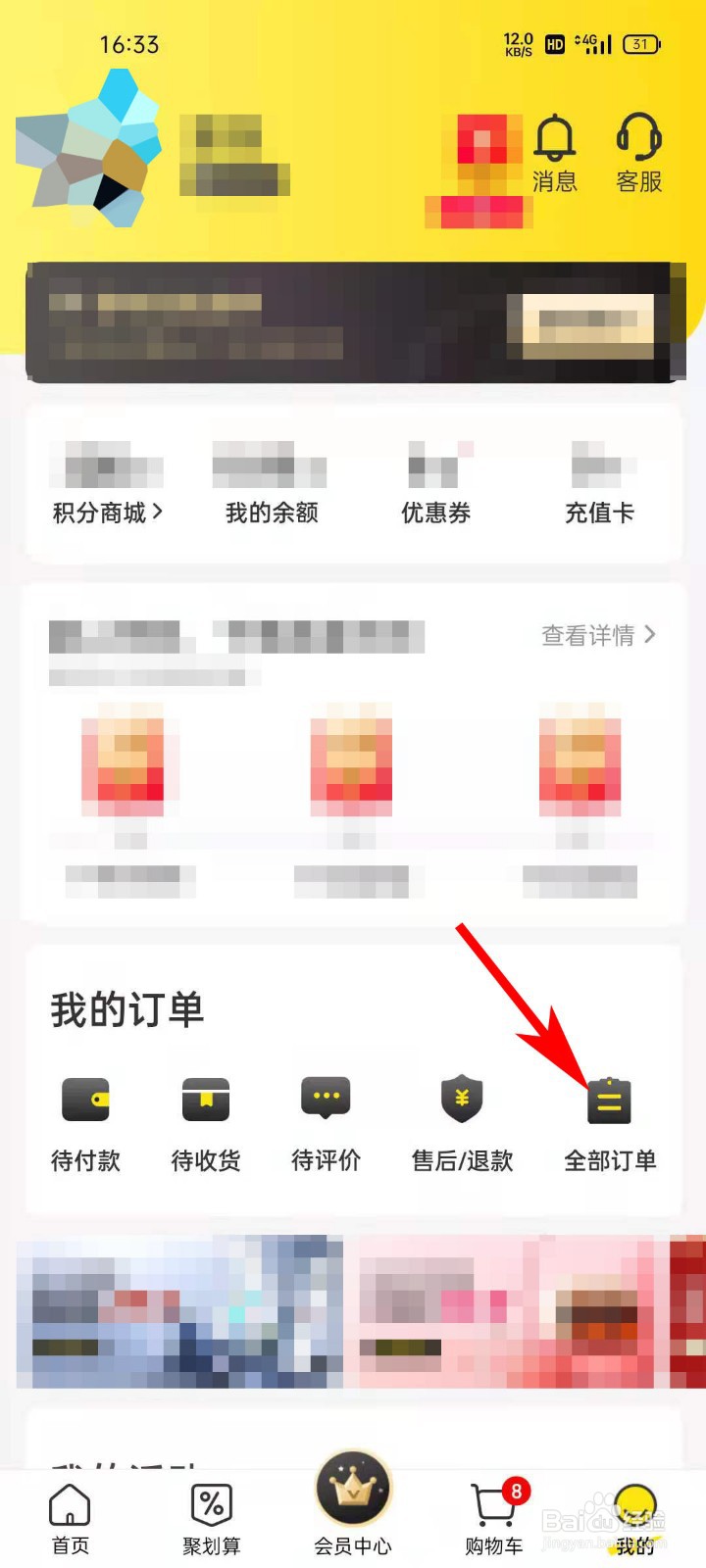 海豚家APP如何删除订单