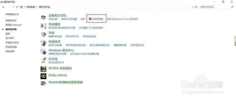 win10摄像头打开黑屏