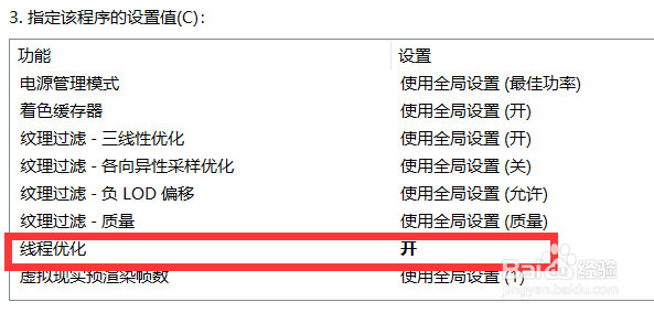 《鬼泣5》解决卡顿
