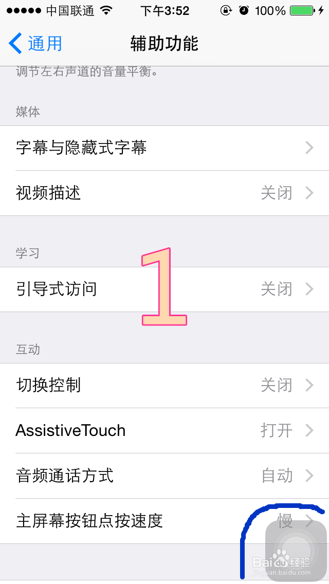 iPhone如何截屏【小白经验】