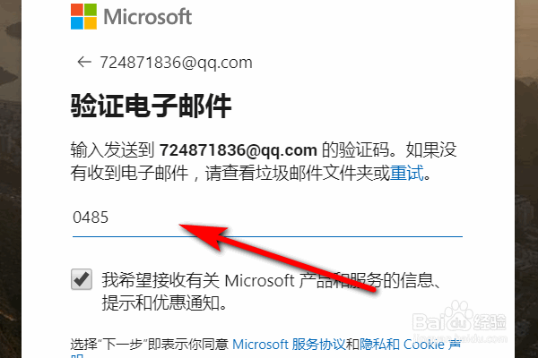 Windows 账号如何注册？