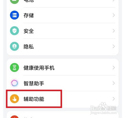 荣耀X10手机在哪设置开启侧边栏？