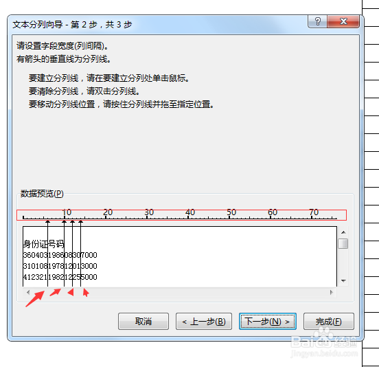 Excel身份证号码批量提取并计算年龄及出生年月