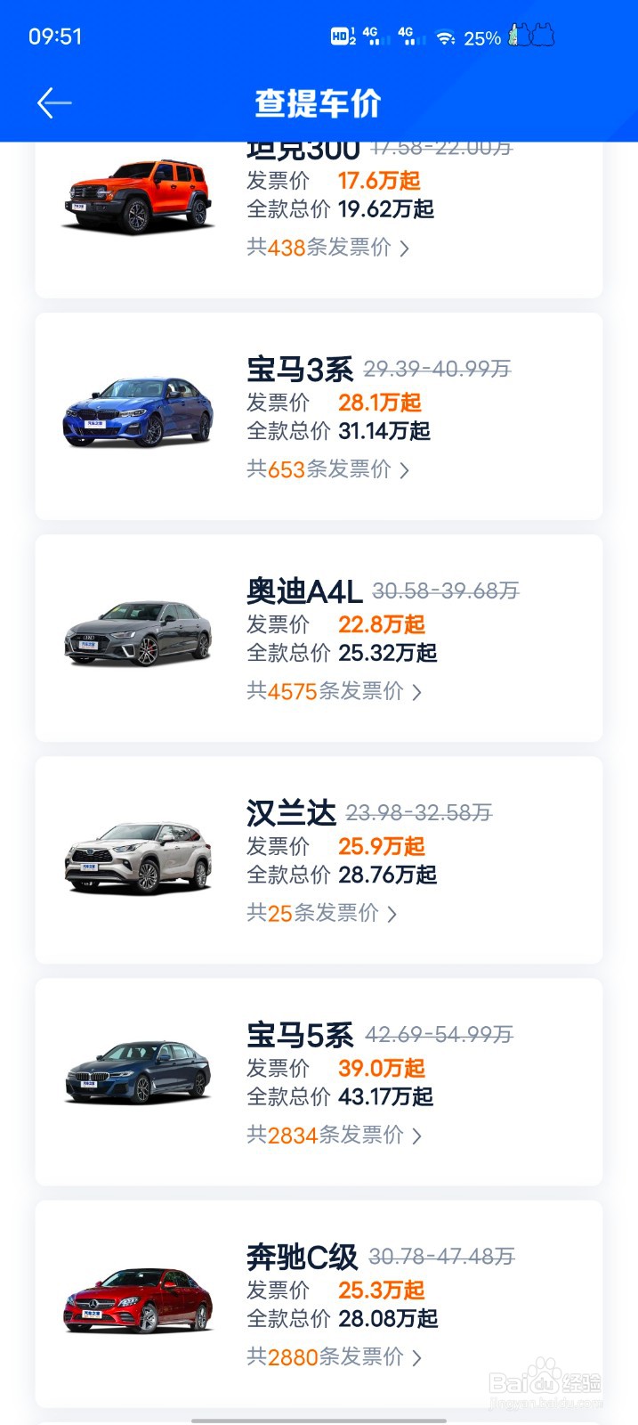 汽车之家在哪里查看车辆低价