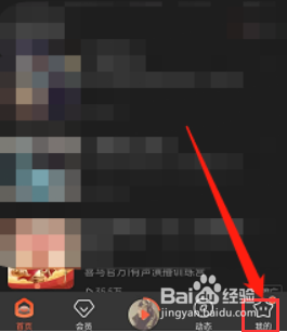 喜马拉雅怎么开启收听等级?
