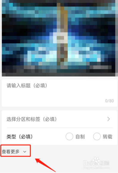 华为手机哔哩哔哩仅粉丝评论如何设置