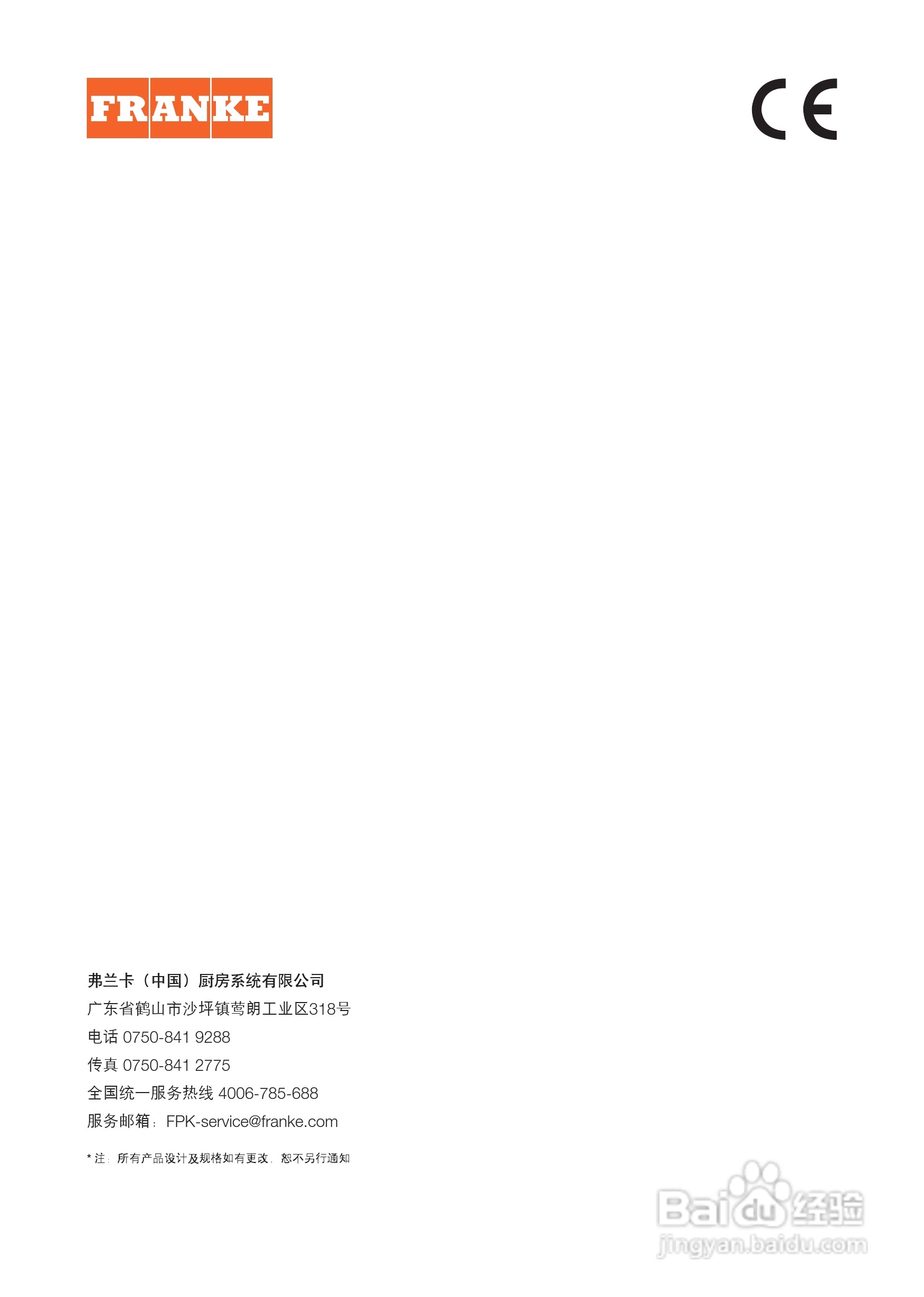 弗兰卡电烤箱DG56MXS用户使用手册