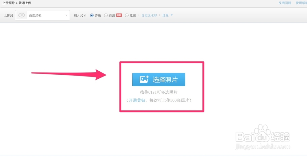 QQ全知道：[31]如何批量上传照片至QQ空间