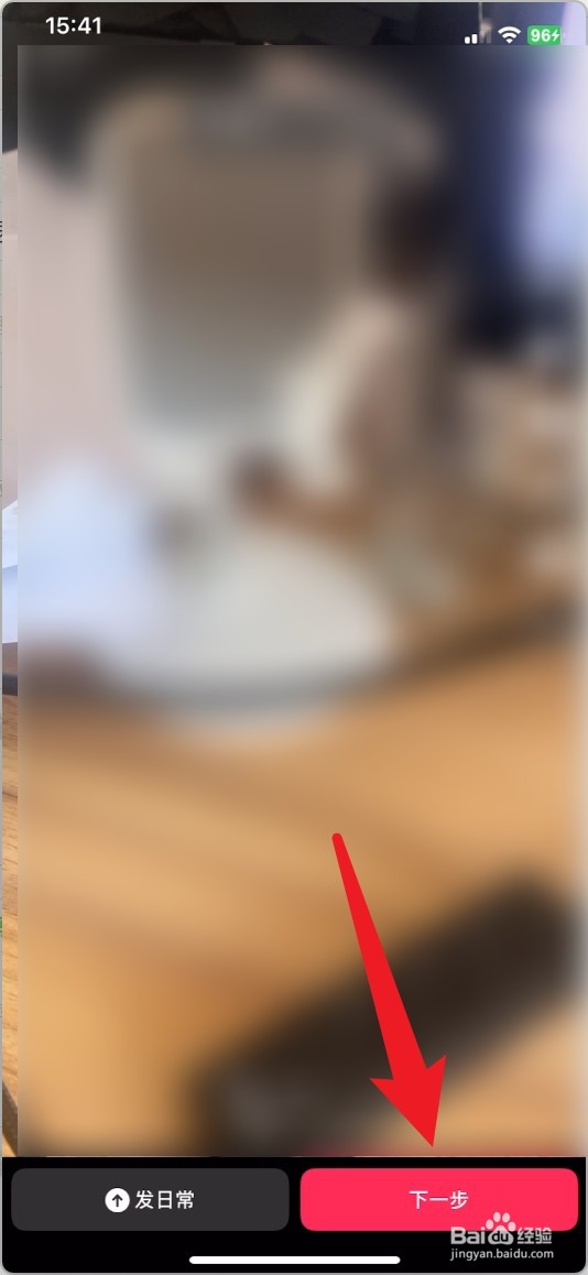 抖音极速版如何发布作品