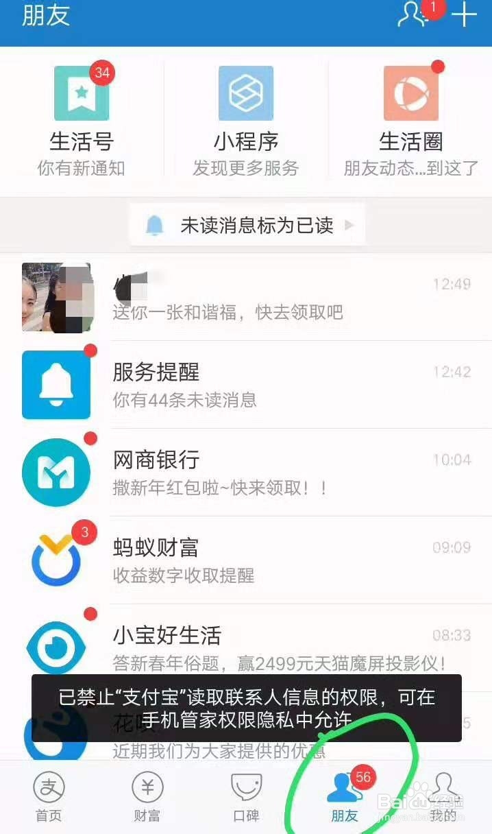 支付宝集五福怎么把福卡送给朋友