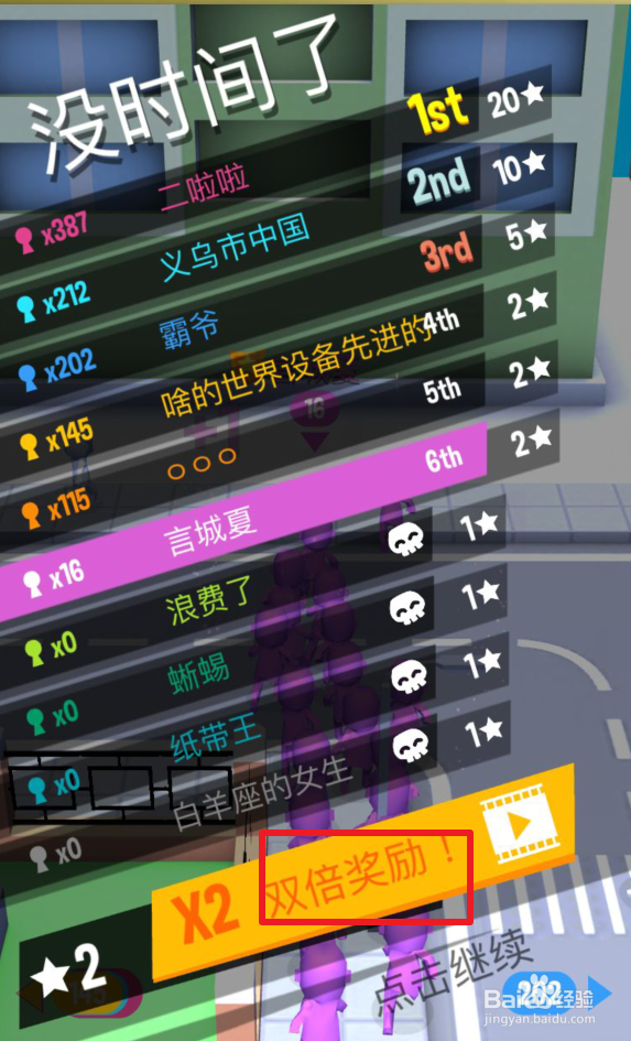 拥挤城市游戏怎么玩