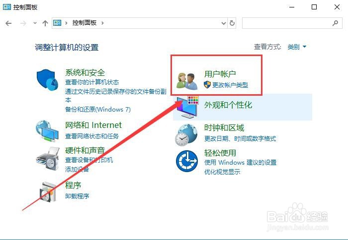 win10怎么更改帐户名
