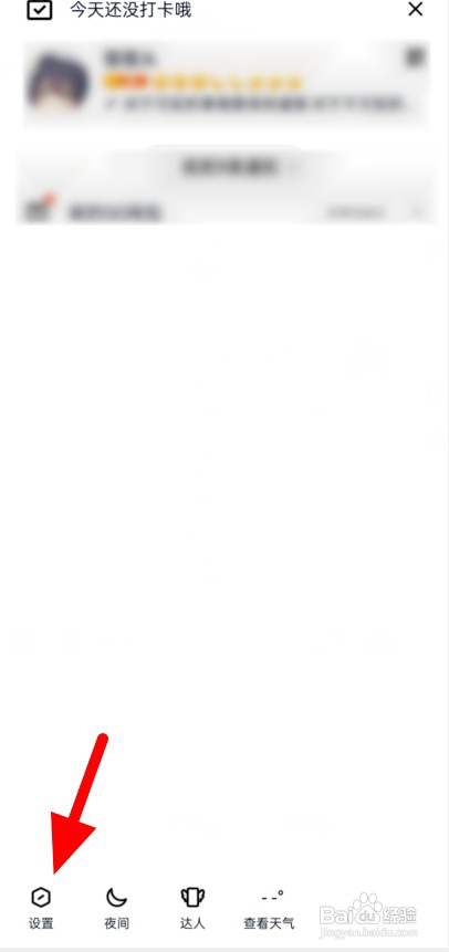 如何隐藏QQ频道入口