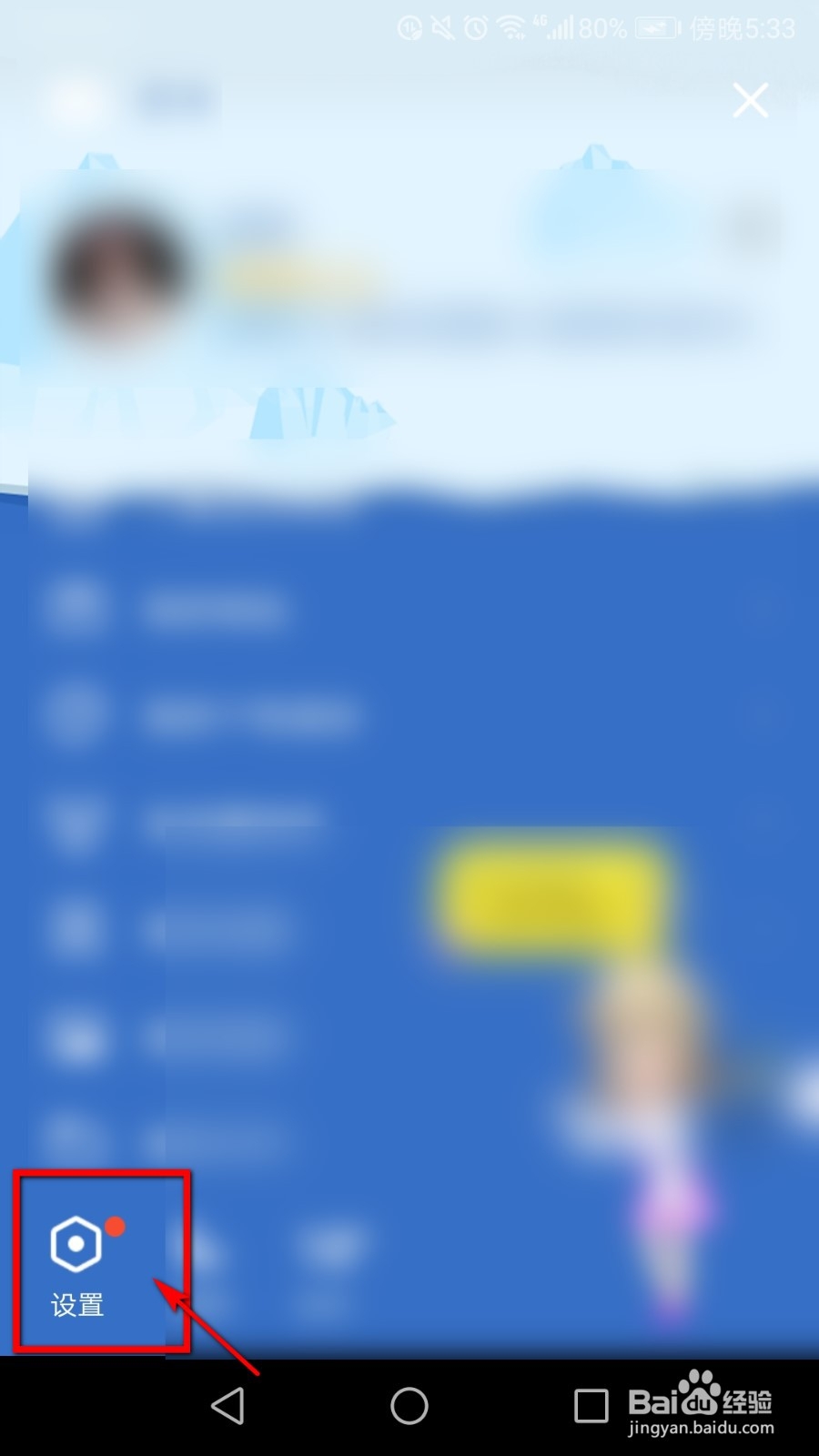 QQ如何手动升级