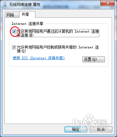 笔记本设置wifi热点，让你手机或ipad免费上网