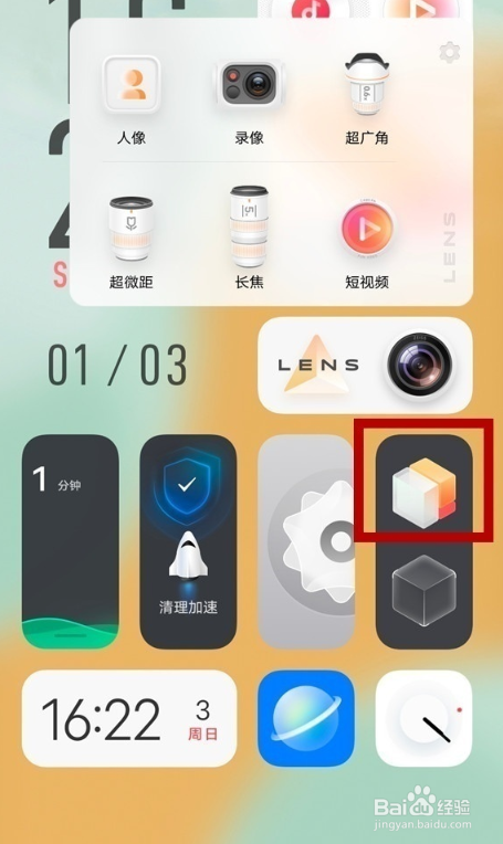 vivo手机第二系统怎么进