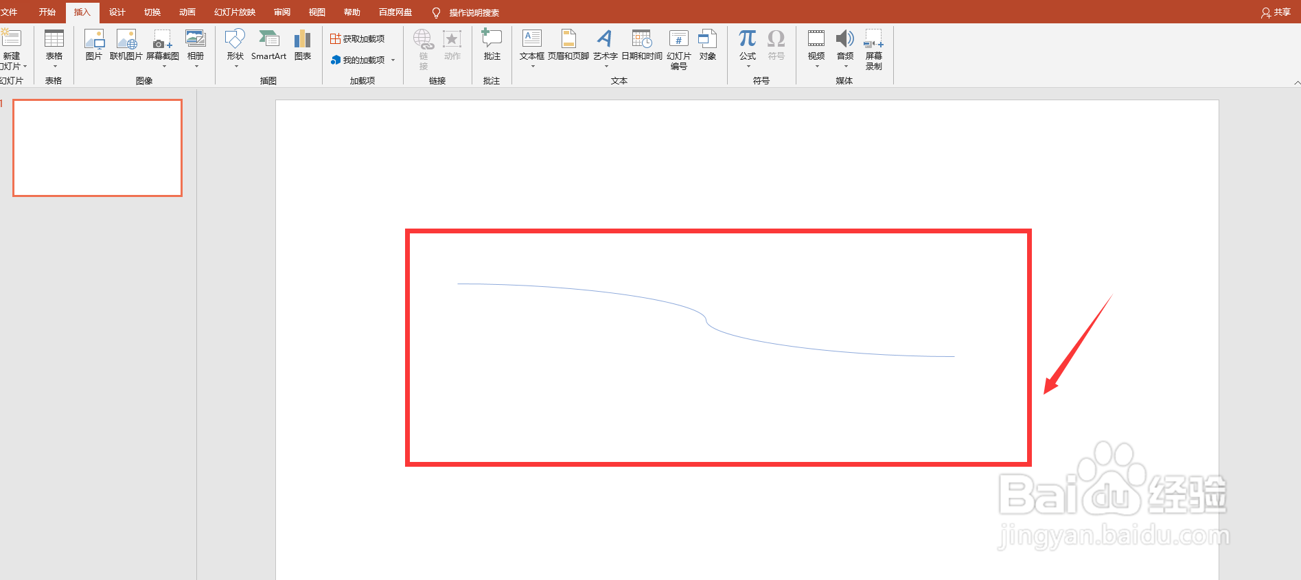 ppt曲线图怎么制作