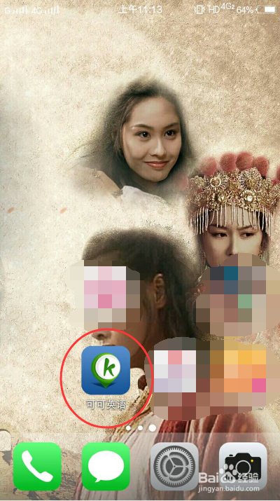 可可英语app怎么设置单词为英式发音