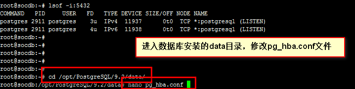 postgresql允许远程连接 linux版
