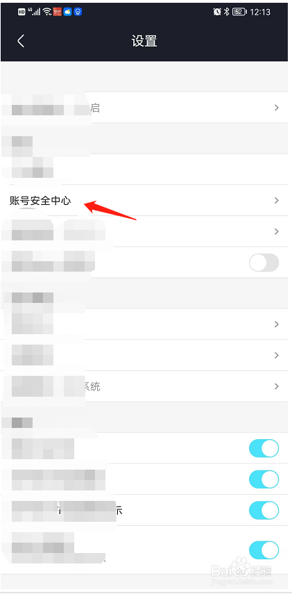 如何修改优酷中绑定的手机号