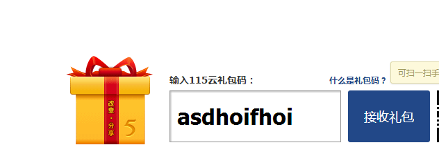 如何使用115网盘