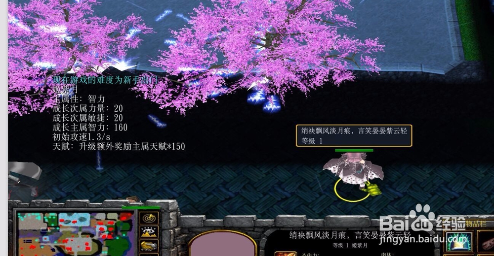 遮天之路隐藏英雄属性