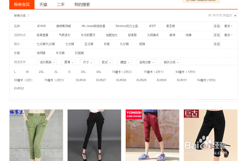 怎么在淘宝上买东西？