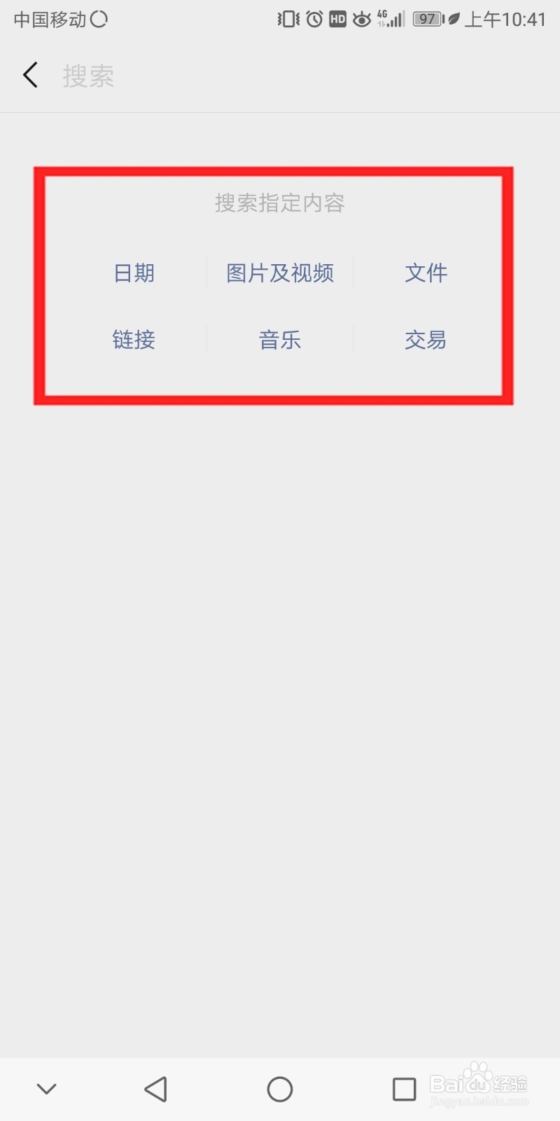 oppo手机怎么恢复微信聊天记录