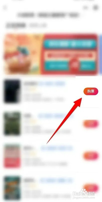 大地影院APP如何购买电影票