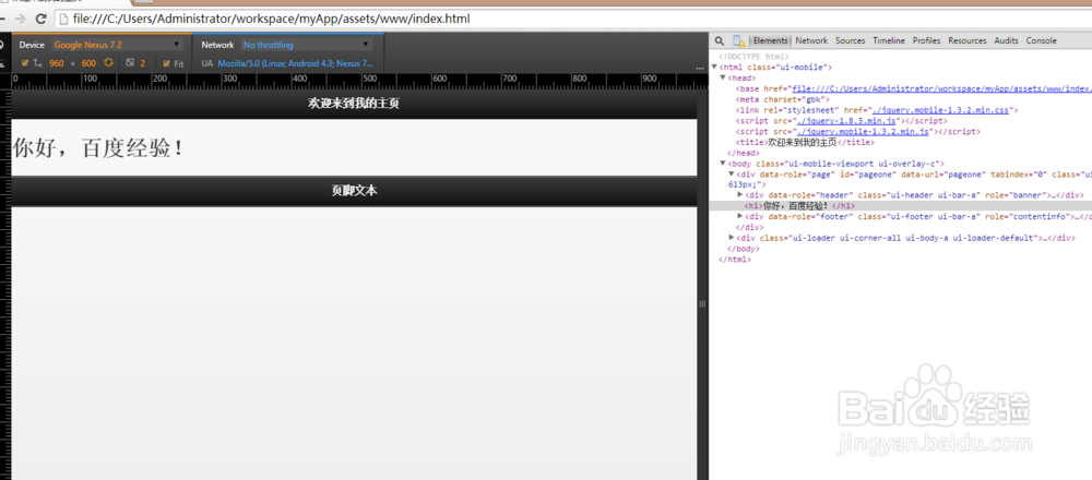 使用chrome调试移动设备web开发