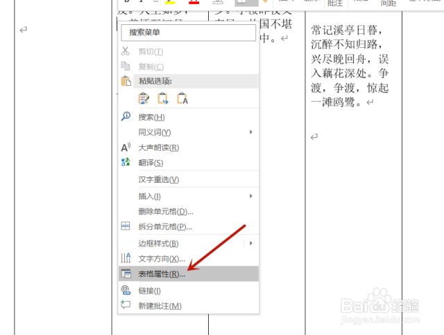 word表格跨页断开怎么办？-（word中表格跨页断开怎么办）[图]