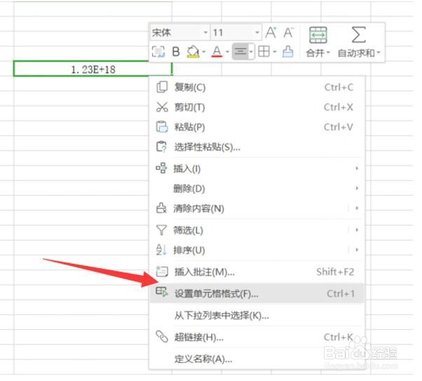 Excel表格里输入数字后就变了怎么解决