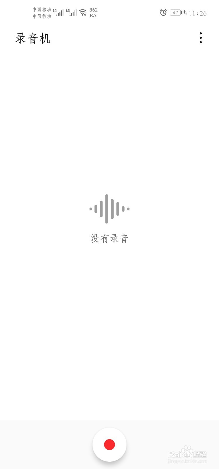 华为手机录音在哪里找