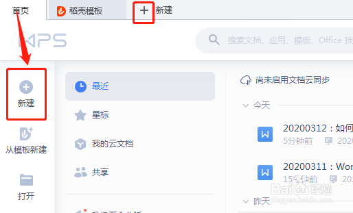 如何通过新建PDF将Word文档转换为PDF文件？