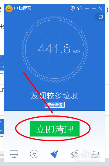 XP系统彻底清理系统垃圾
