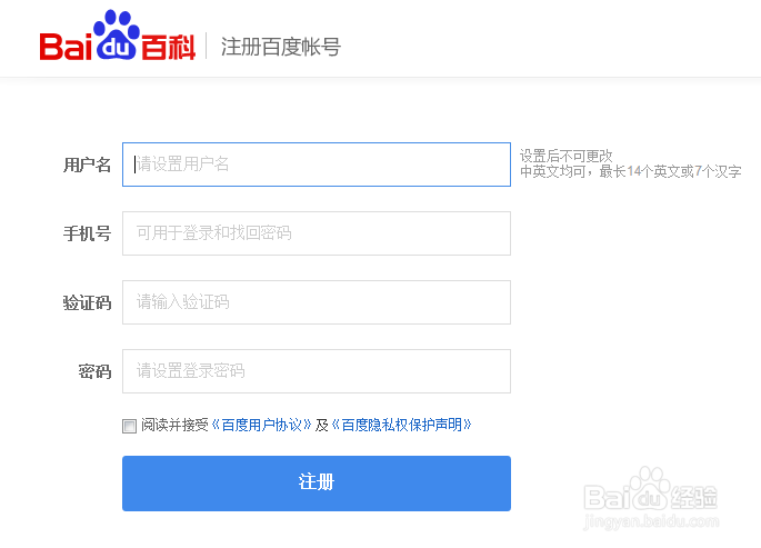 百度百科创建企业词条