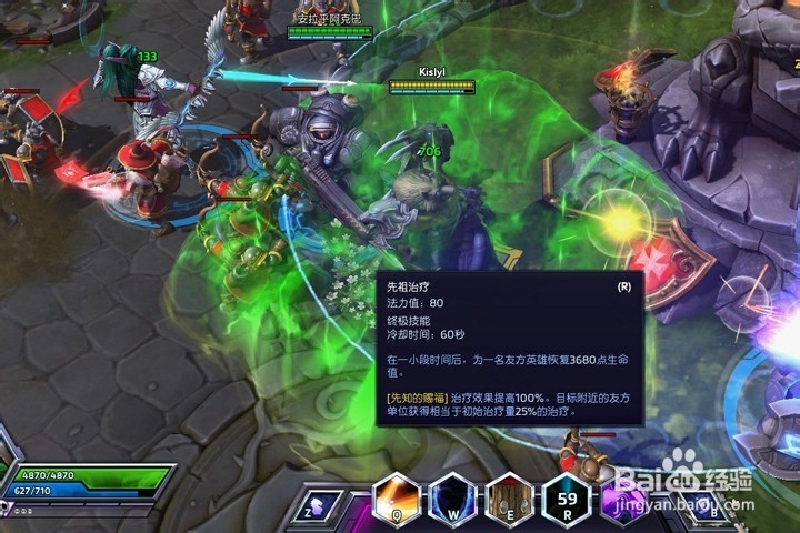 风暴英雄 雷加尔 天赋篇